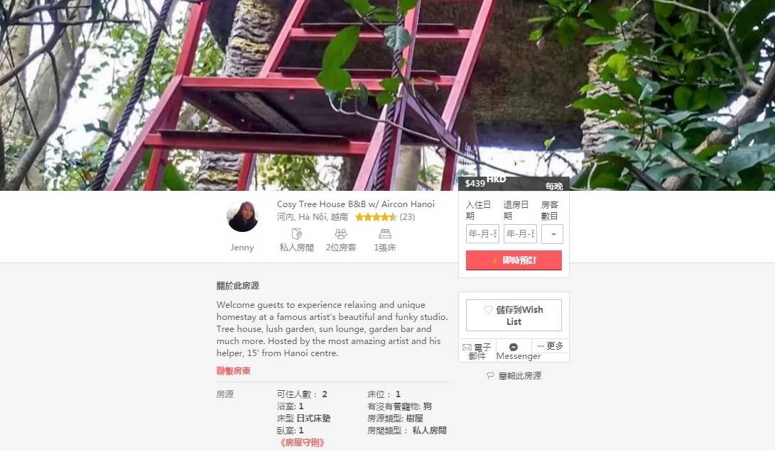airbnb_vietnam_treehouse19