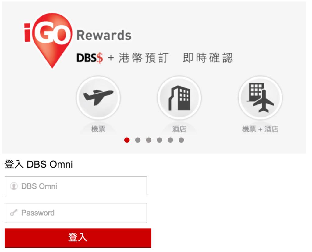 DBS_igo_rewards1