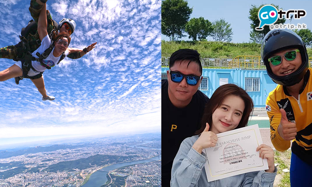 韓國高空跳傘